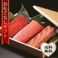 鈴木水産天然本鮪(大トロ・中トロ・赤身)セット